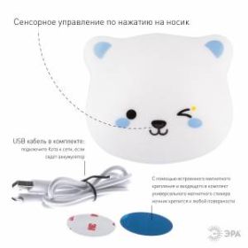 ЭРА светильник-ночник NLED-466-1W-W белый (40/80/1920) ‎