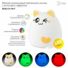 ЭРА светильник-ночник NLED-413-1W-Y белый с желтым (30/60/360) ‎