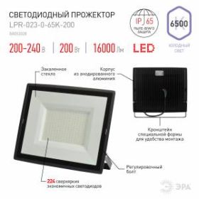 Прожектор светодиодный уличный ЭРА LPR-023-0-65K-200 200Вт 6500K 16000Лм 350х318х43 ‎