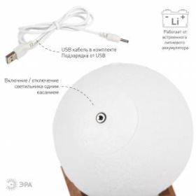 ЭРА светильник-ночник NLED-491-1W-W белый (12/144) ‎
