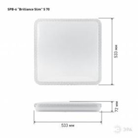 Светильник потолочный светодиодный ЭРА Классик с ДУ SPB-6-70-RC "Brilliance Slim" 70Вт 3000-6500К 5950Лм квадрат ‎