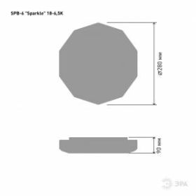 Светильник потолочный светодиодный ЭРА Классик без ДУ SPB-6-18-6,5K "Sparkle" 18Вт 6500К 1260Лм ‎