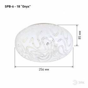 Светильник потолочный ЭРА Классик без ДУ SPB-6 - 18 Onyx светодиодный 18 Вт ‎