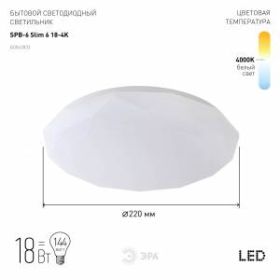 Светильник потолочный ЭРА Slim без ДУ SPB-6 "Slim 6" 18-4K светодиодный 18Вт 4000K ‎