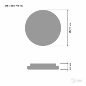Светильник потолочный ЭРА Slim без ДУ SPB-6 "Slim 7" 18-4K светодиодный 18Вт 4000K ‎