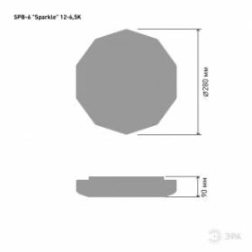 Светильник потолочный светодиодный ЭРА Классик без ДУ SPB-6-12-6,5K "Sparkle" 12Вт 6500К 980Лм ‎