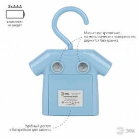 ЭРА светильник-ночник NLED-485-1W-SW-BU голубой (48/1344) ‎