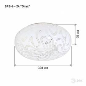 Светильник потолочный ЭРА Классик без ДУ SPB-6 - 24 Onyx светодиодный 24Вт ‎