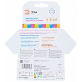ЭРА светильник-ночник NLED-485-1W-SW-BU голубой (48/1344) ‎