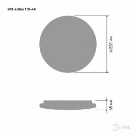 Светильник потолочный светодиодный ЭРА Slim без ДУ SPB-6 Slim 1 24-4K 24Вт 4000K ‎