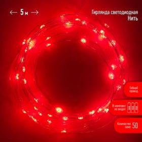 ENIN -5NR ЭРА Гирлянда LED Нить 5 м красный свет, АА (100/2500) ‎