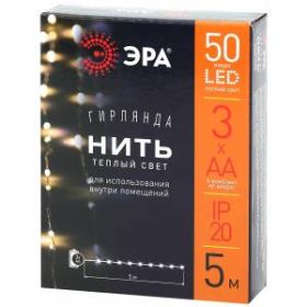ENIN -5NW ЭРА Гирлянда LED Нить 5 м теплый свет, АА (100/2500) ‎