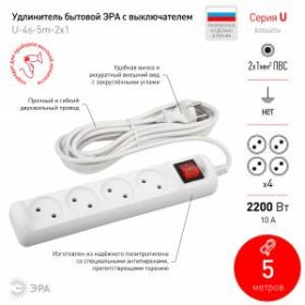 Удлинитель электрический ЭРА U-4s-5m-2x1 без заземления c выключателем 4 розетки 5 м ПВС 2x1мм2 10А ‎