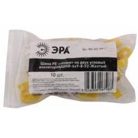 NO-222-109-1 ЭРА Шина PE "земля" на двух угловых изоляторах ШНИ-6х9-8-У2-Желтый (10/300/9600) ‎