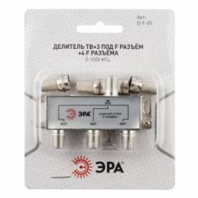 Делитель ТВ ЭРА D-F-05 3 ответвления под F разъём в комплекте 4 F разъёма 5-1000 МГц ‎