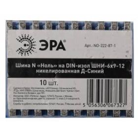 NO-222-87-1 ЭРА Шина N "Ноль" на DIN-изол ШНИ-6х9-12 никелированная Д-Синий (10/250/9000) ‎