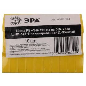 NO-222-91-1 ЭРА Шина PE "Земля" на на DIN-изол ШНИ-6х9-8 никелированная Д-Желтый (10/250/9000) ‎